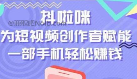 周口抖啦咪是什么平台-一个专注短视频流量变现的平台！ 第1张